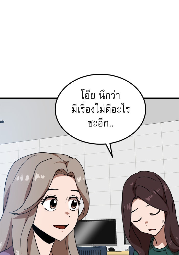 Double Click - หน้า 104