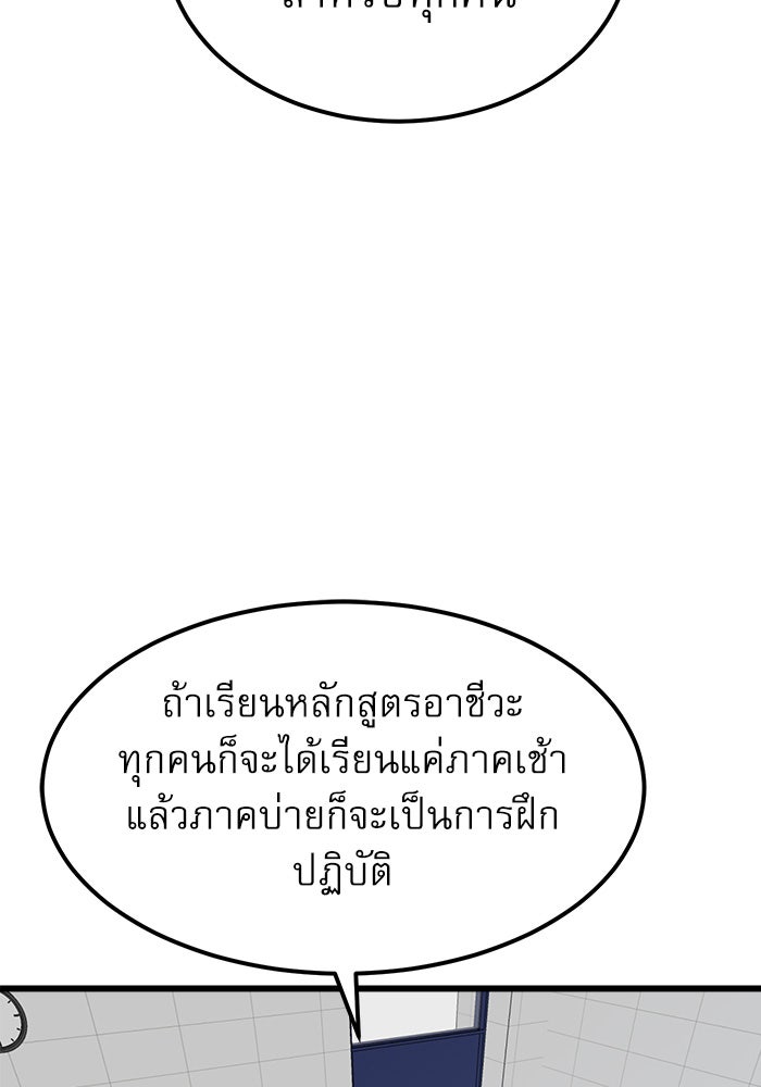 Double Click - หน้า 116