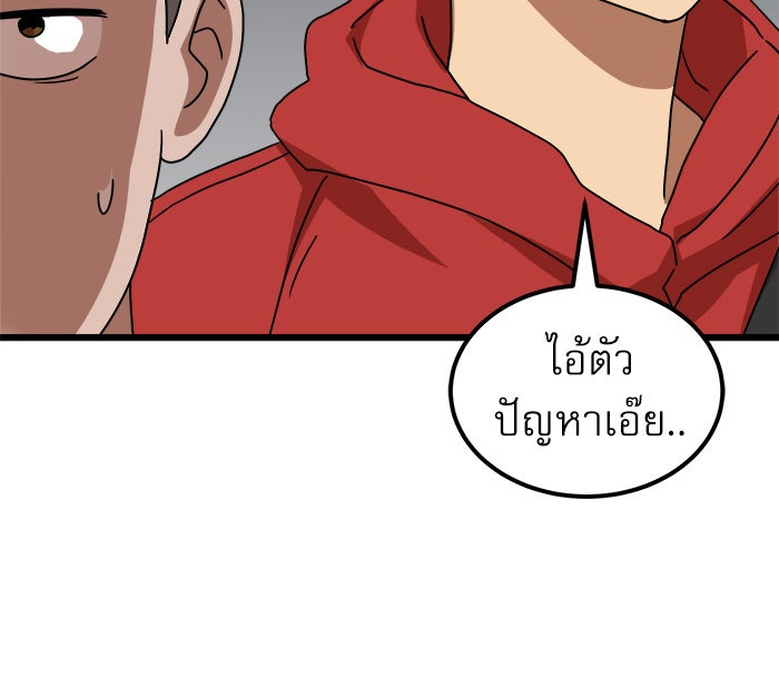 Double Click - หน้า 121
