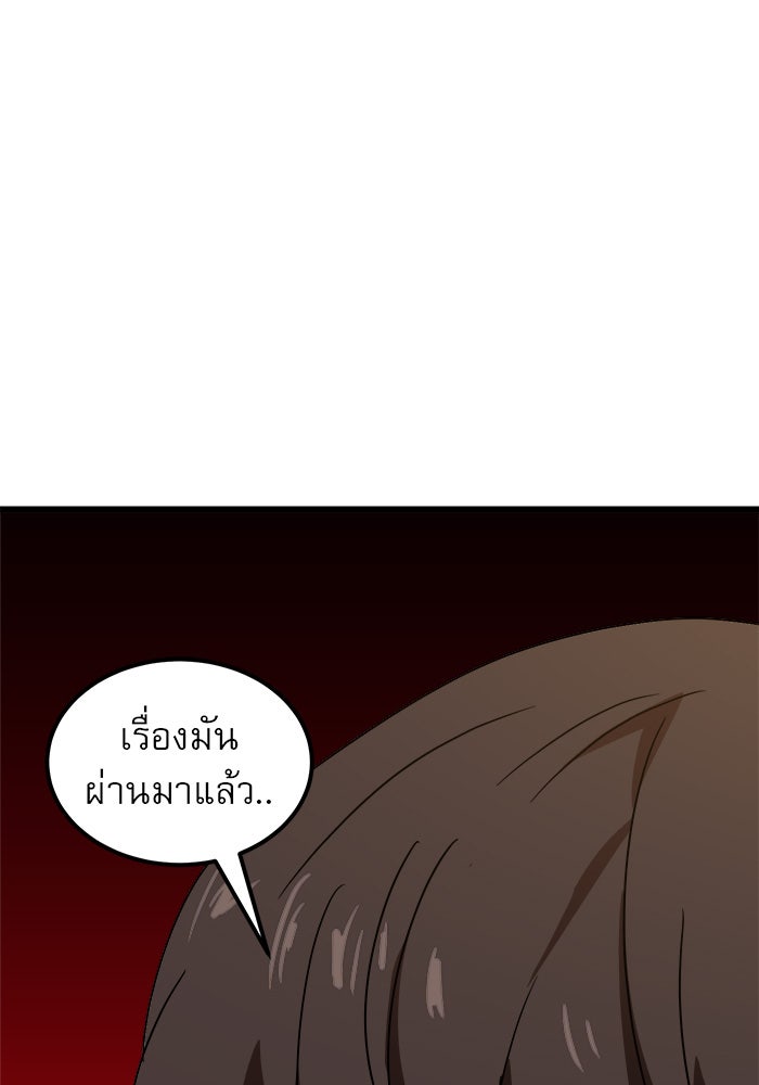 Double Click - หน้า 13