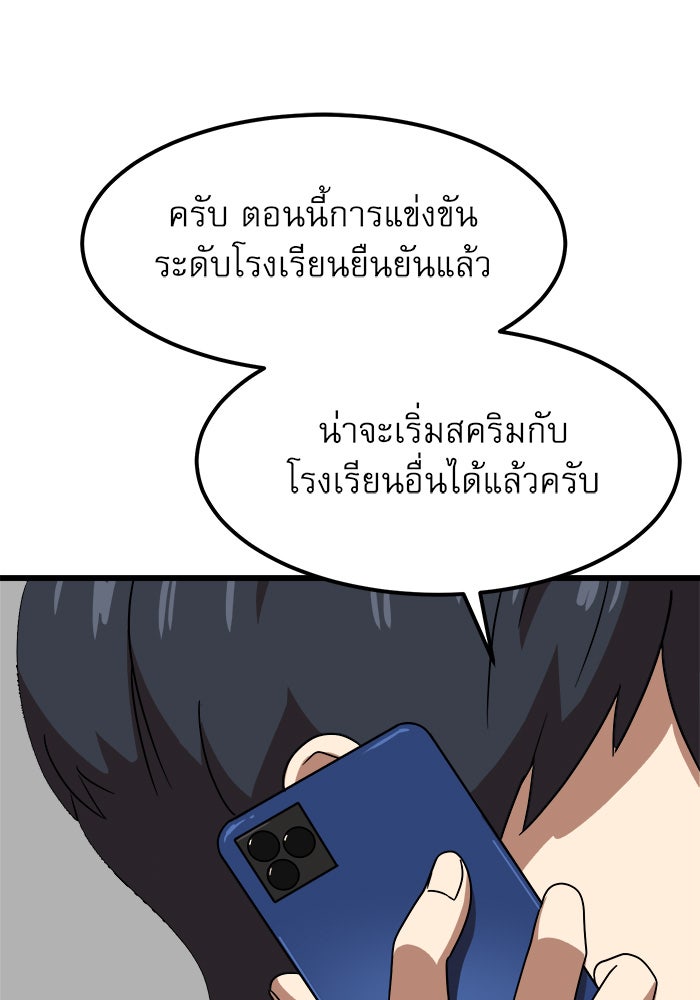 Double Click - หน้า 17