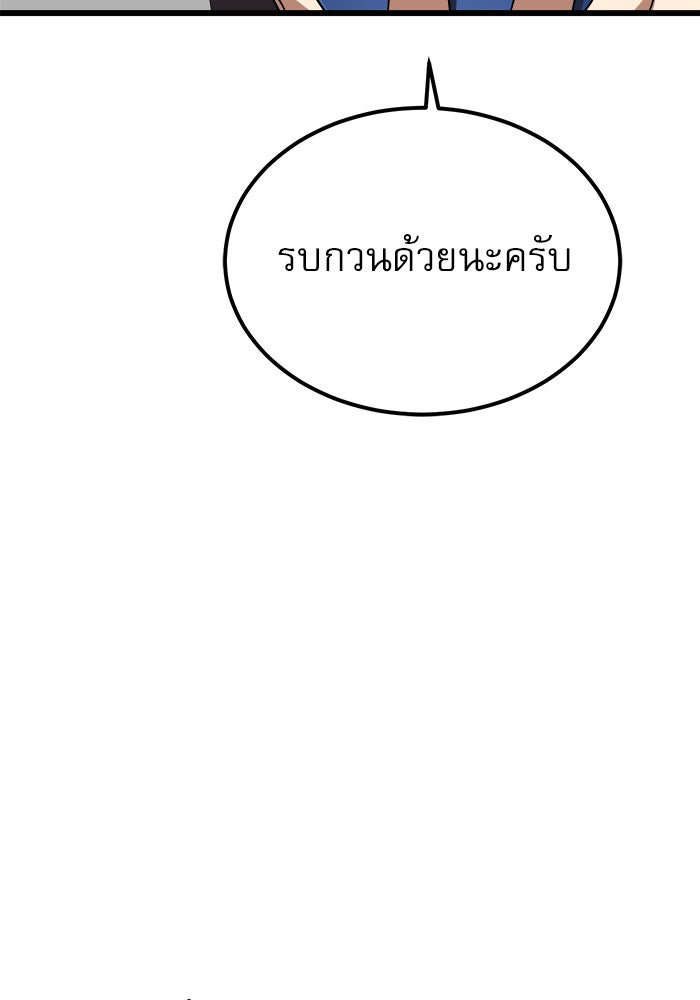 Double Click - หน้า 18