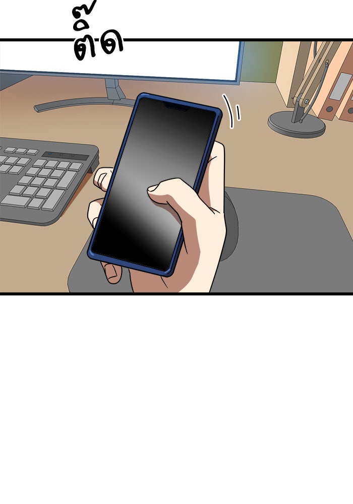 Double Click - หน้า 19