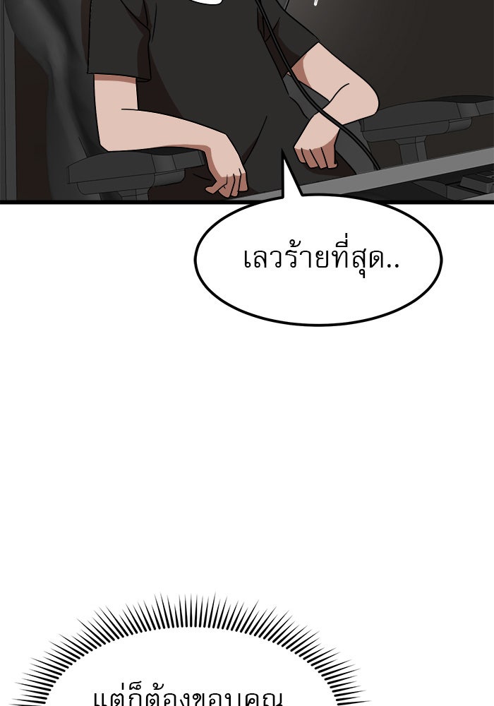 Double Click - หน้า 2