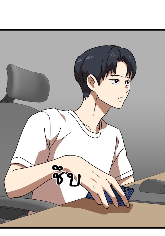 Double Click - หน้า 20