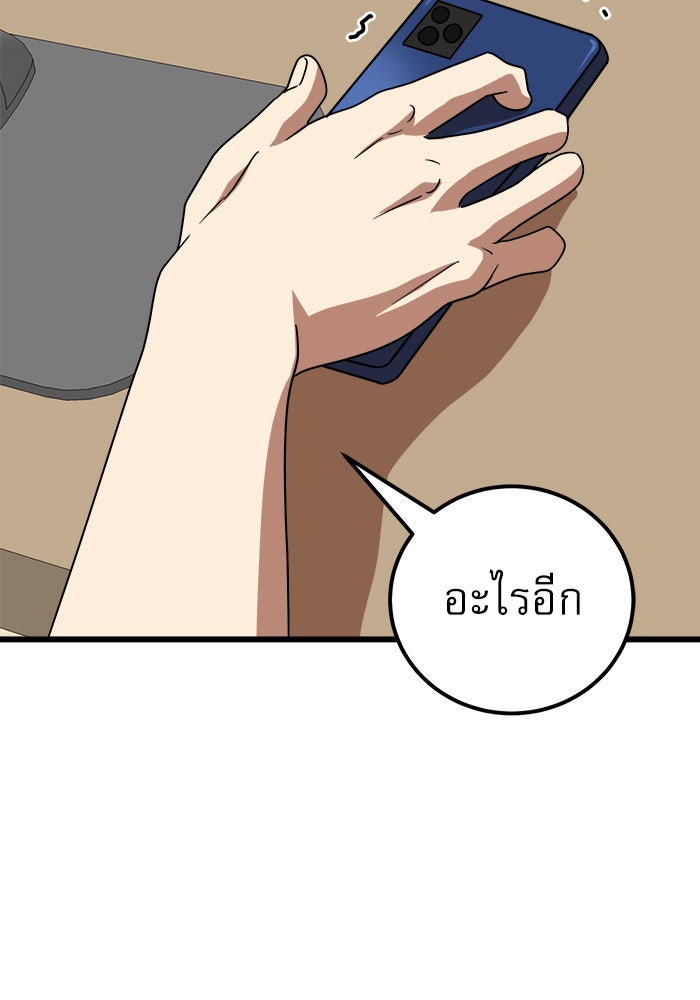 Double Click - หน้า 22