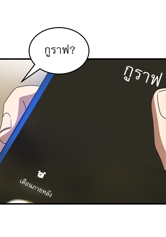 Double Click - หน้า 23
