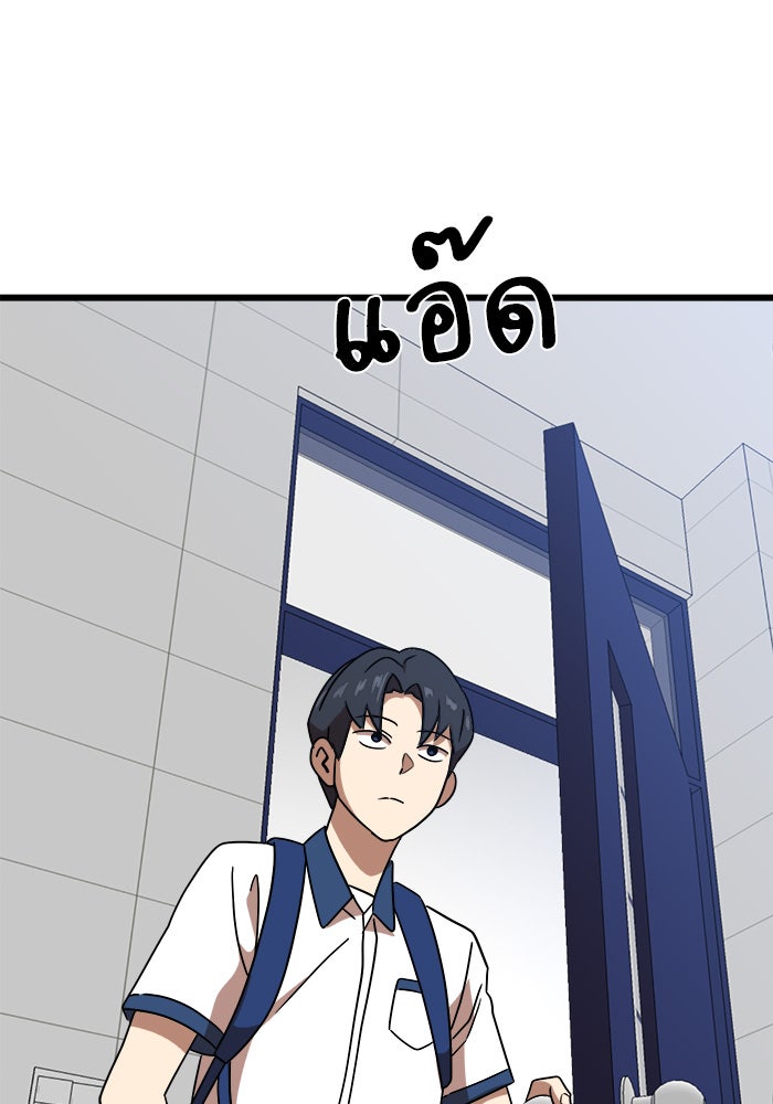 Double Click - หน้า 27