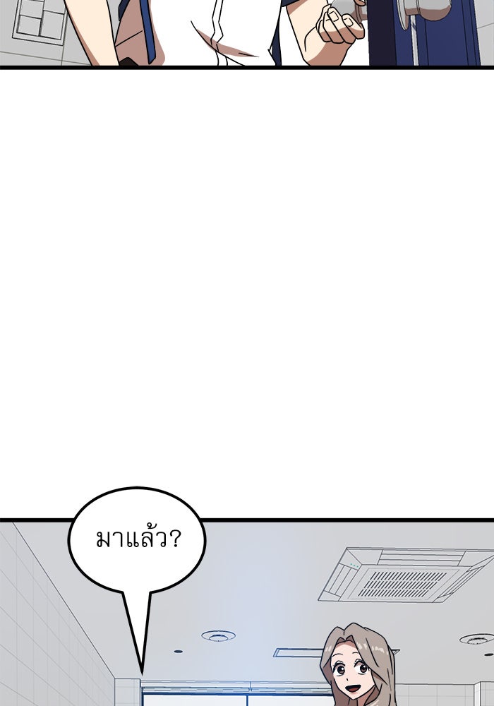 Double Click - หน้า 28
