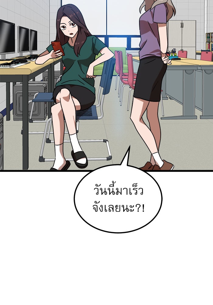 Double Click - หน้า 29
