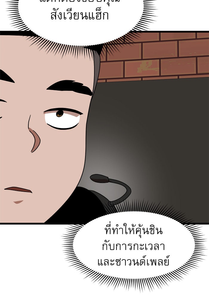 Double Click - หน้า 3