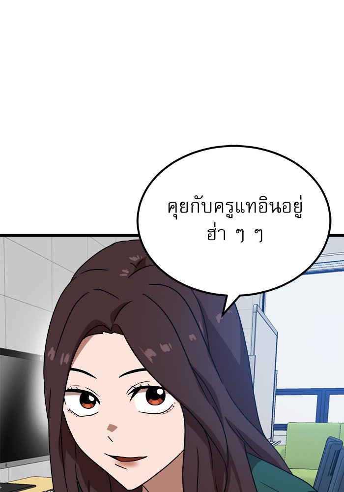 Double Click - หน้า 32