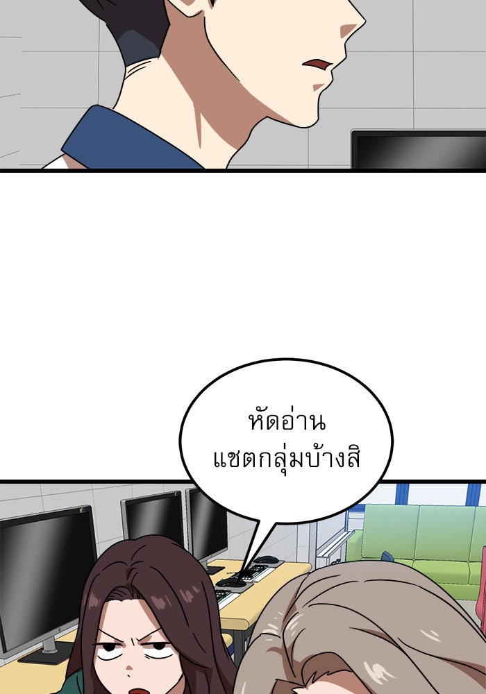 Double Click - หน้า 36