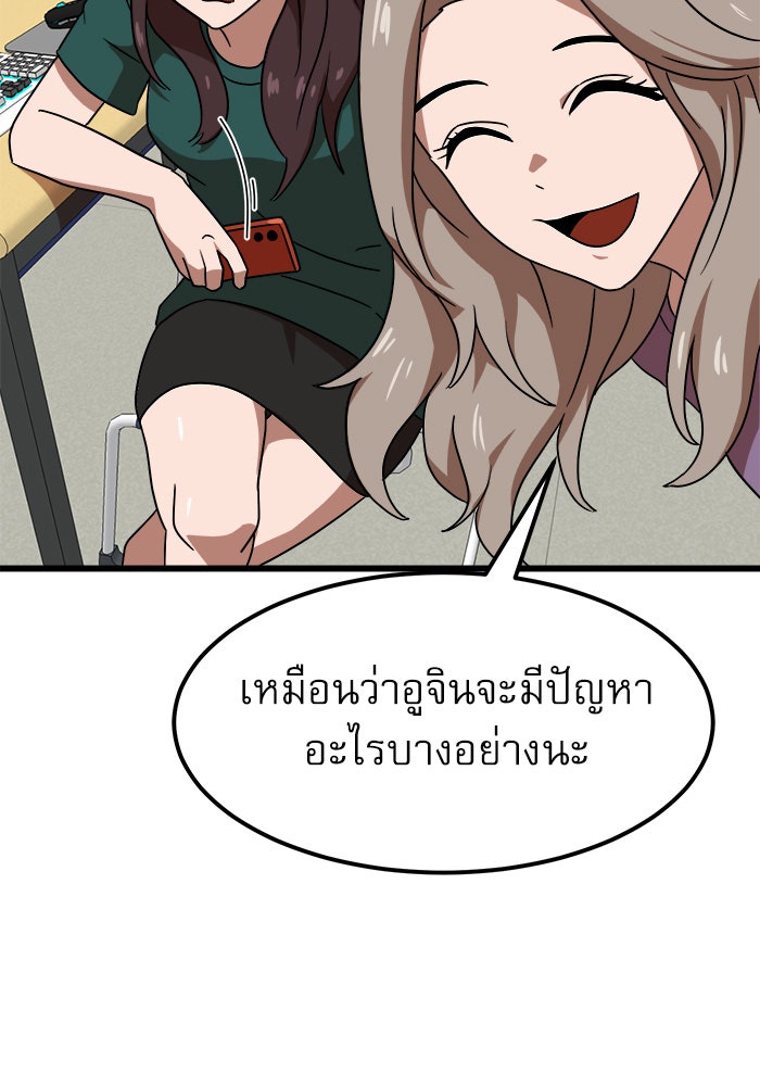 Double Click - หน้า 37