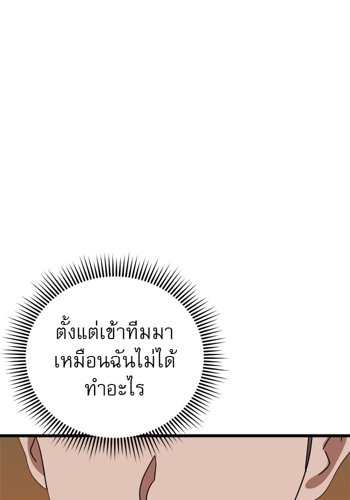 Double Click - หน้า 4