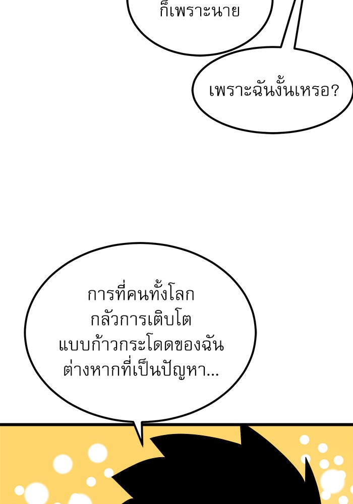 Double Click - หน้า 42