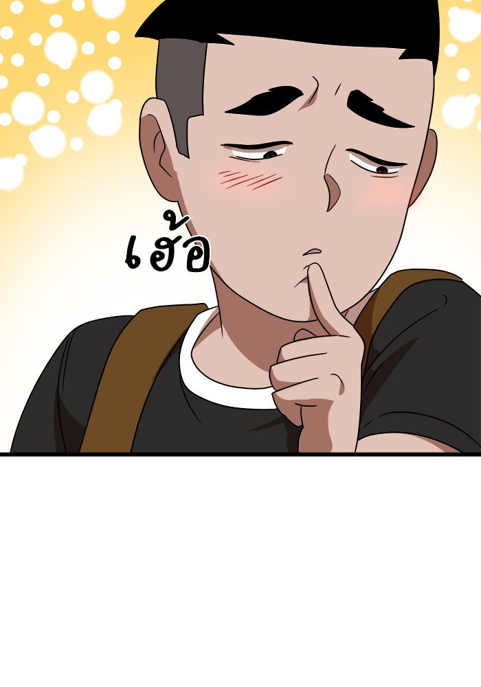 Double Click - หน้า 43