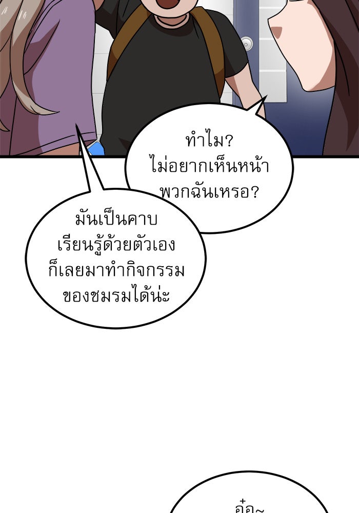 Double Click - หน้า 47