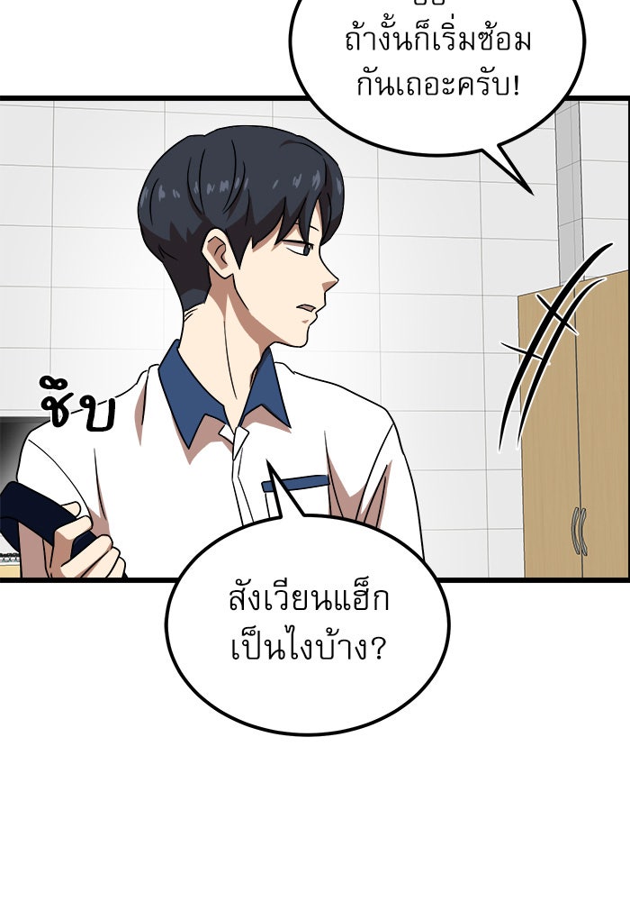 Double Click - หน้า 48