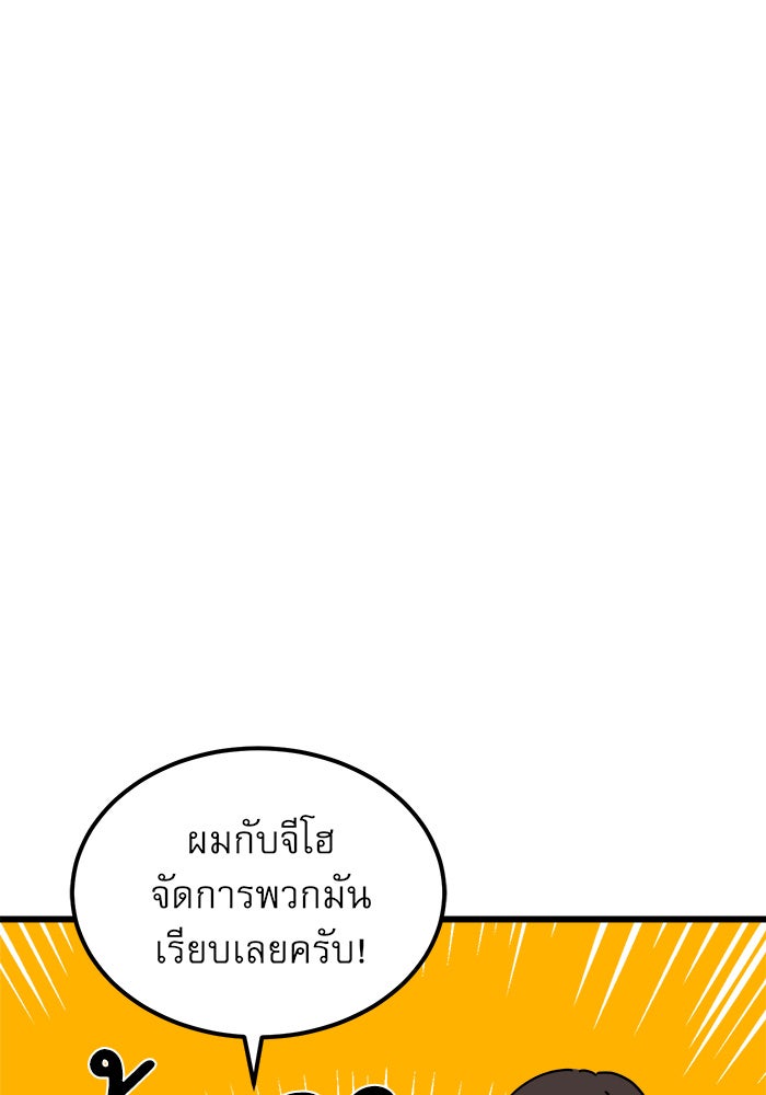Double Click - หน้า 49