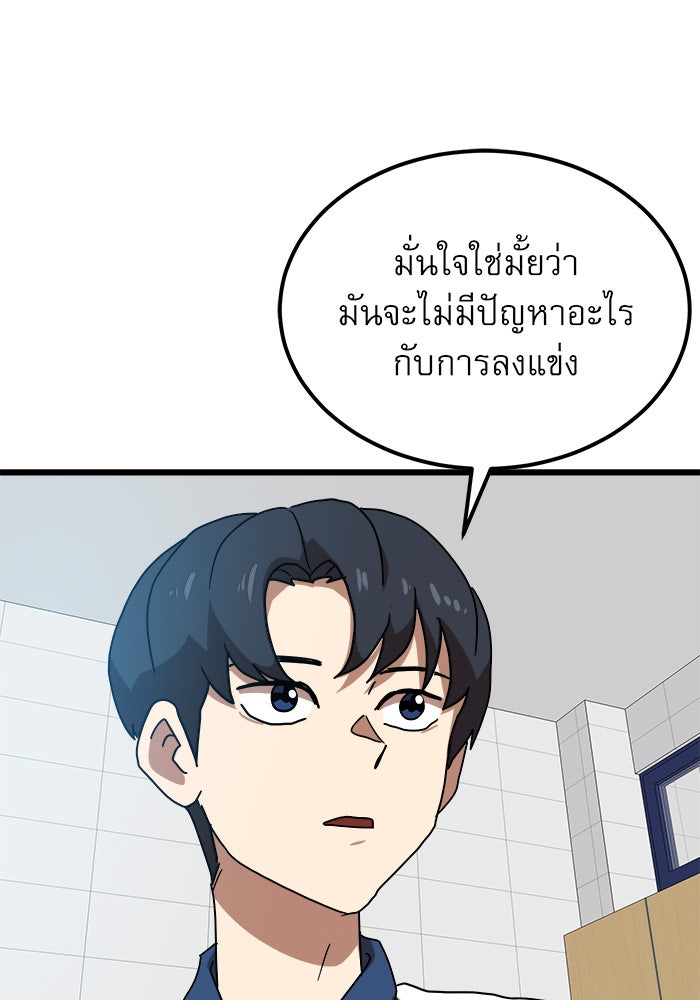 Double Click - หน้า 53