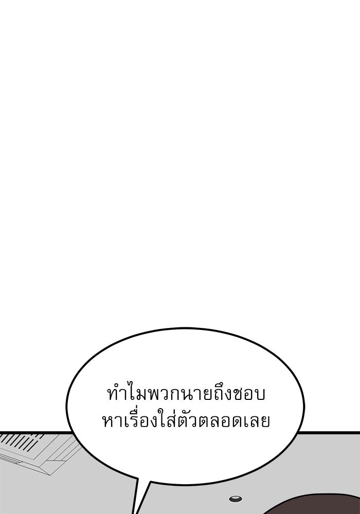 Double Click - หน้า 56