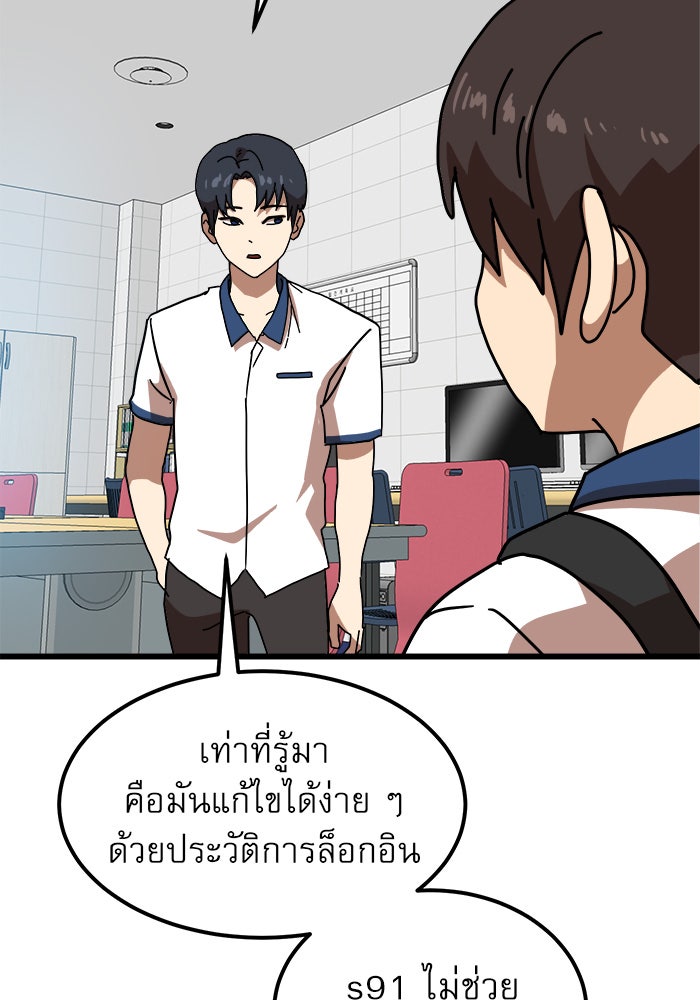 Double Click - หน้า 57