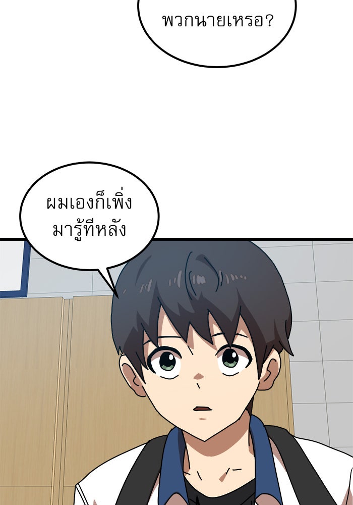 Double Click - หน้า 58