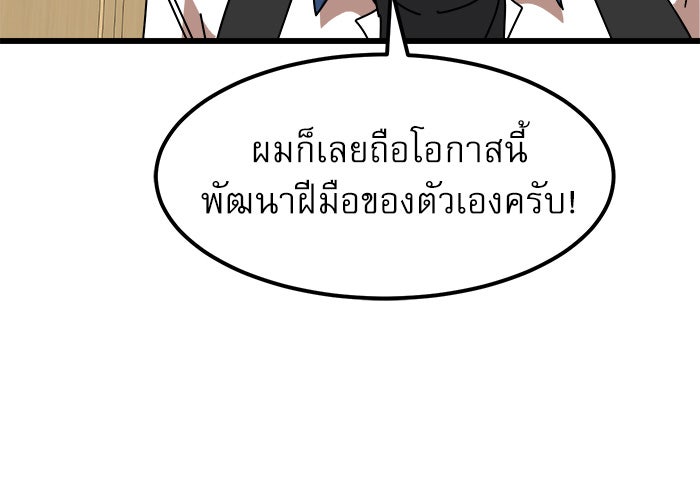 Double Click - หน้า 59
