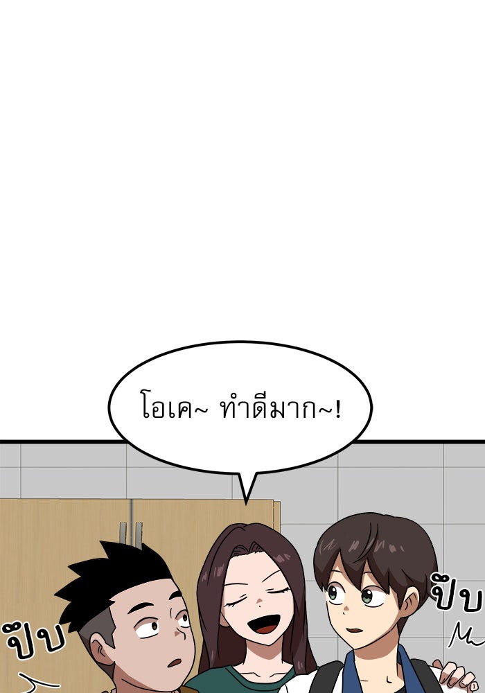 Double Click - หน้า 60