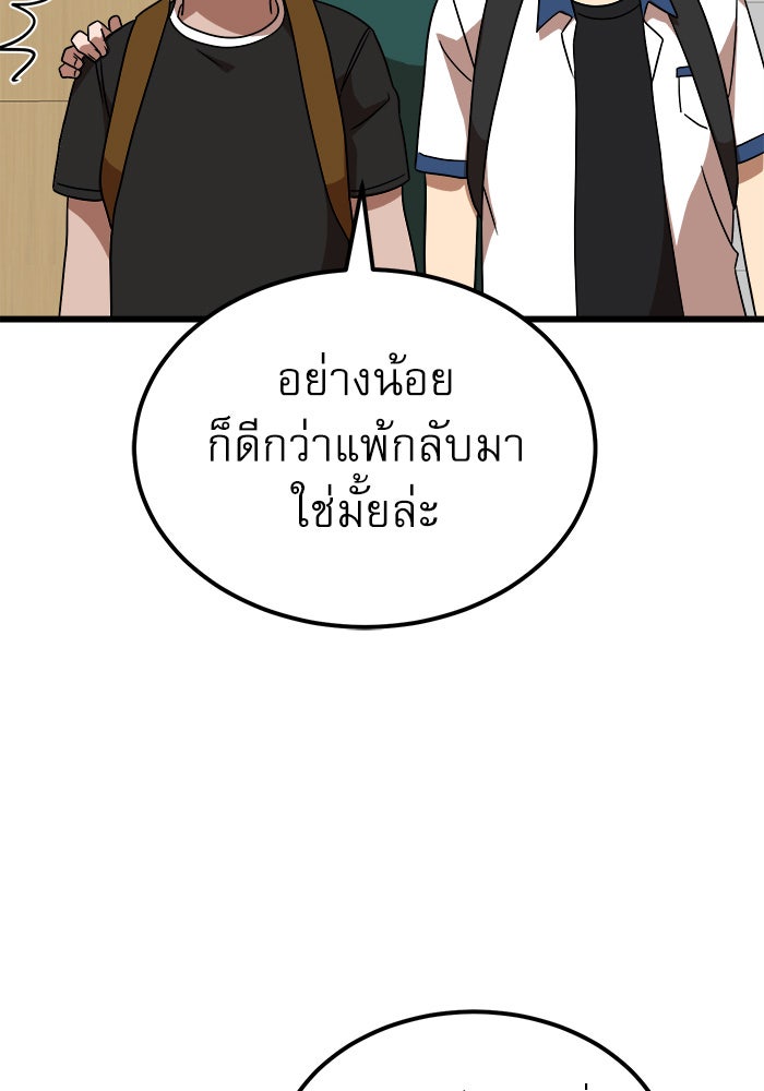 Double Click - หน้า 61