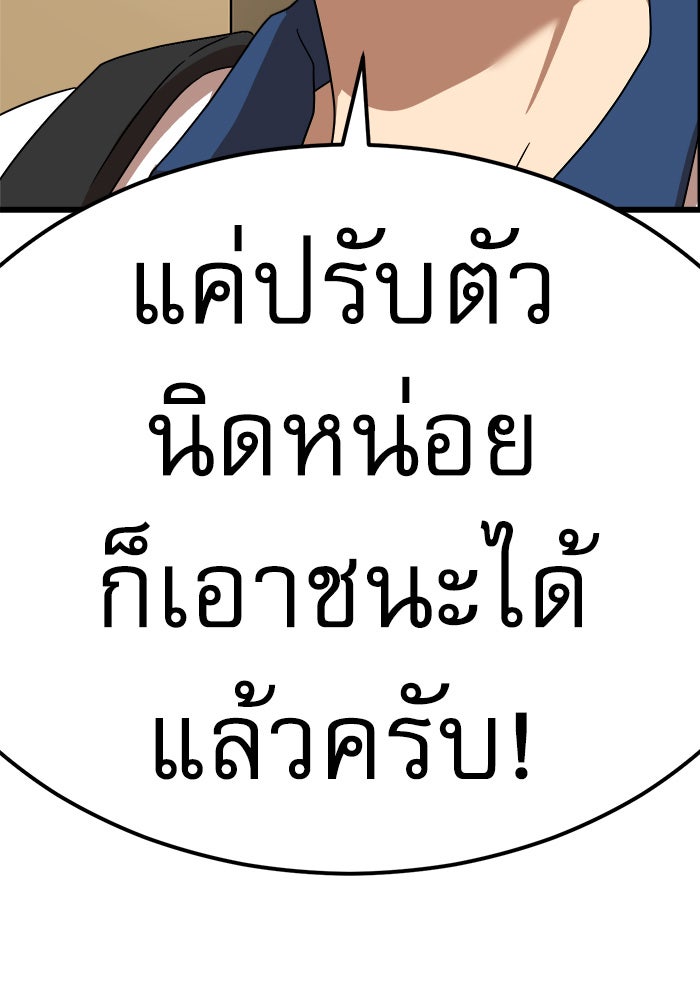 Double Click - หน้า 65