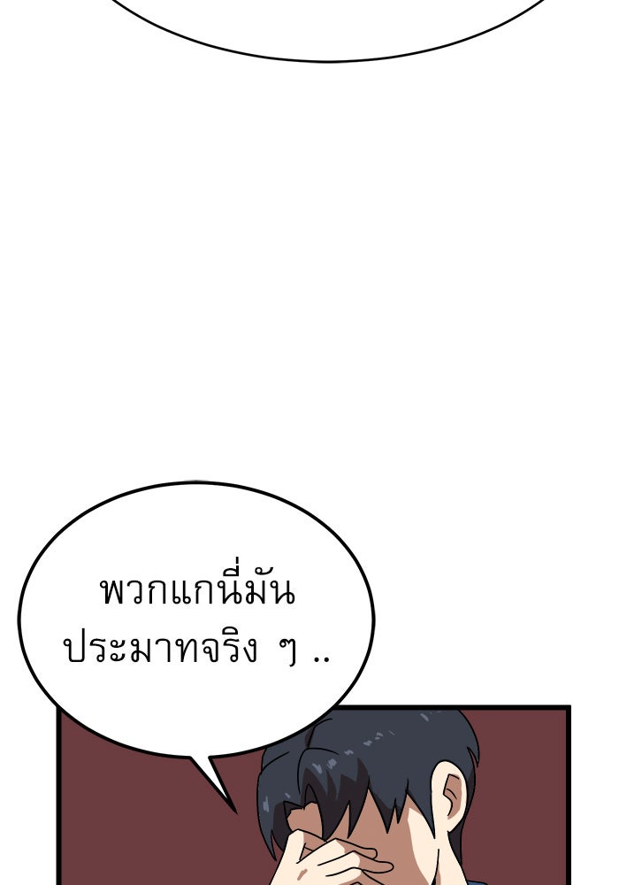 Double Click - หน้า 68