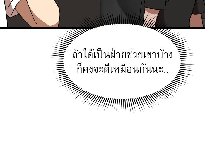 Double Click - หน้า 7
