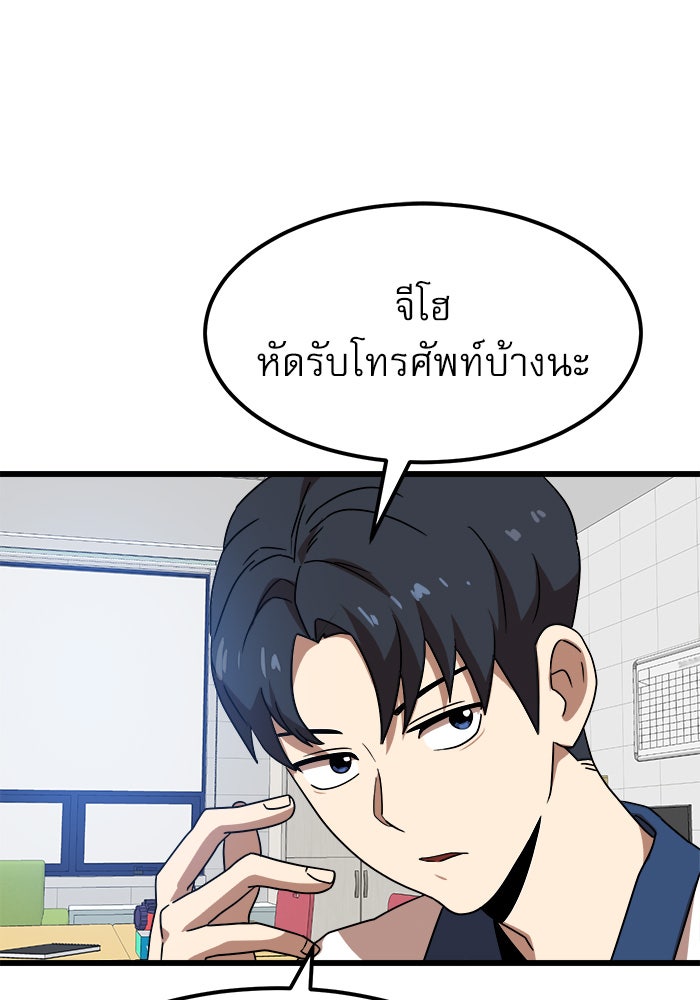 Double Click - หน้า 70
