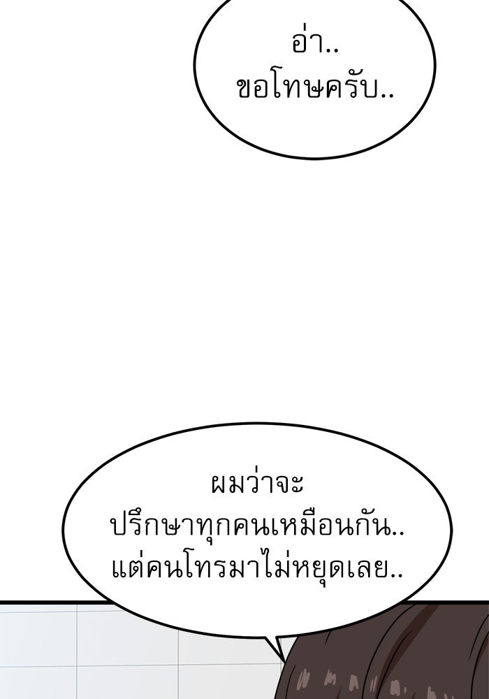 Double Click - หน้า 73