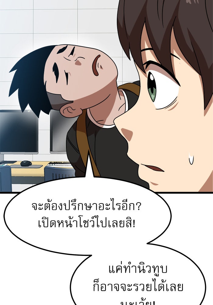 Double Click - หน้า 74
