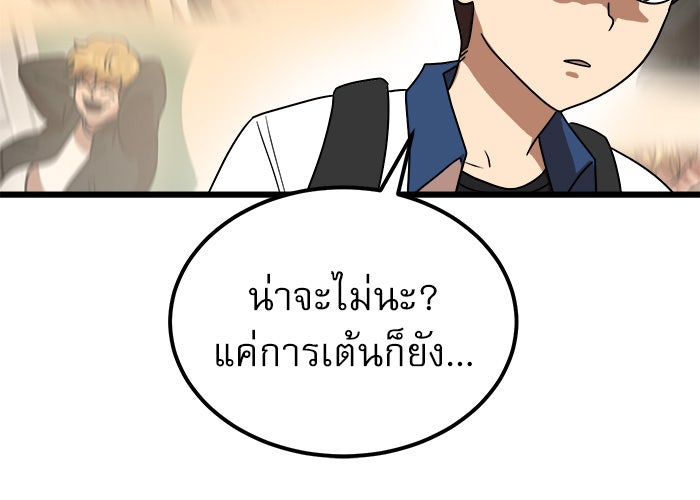 Double Click - หน้า 76