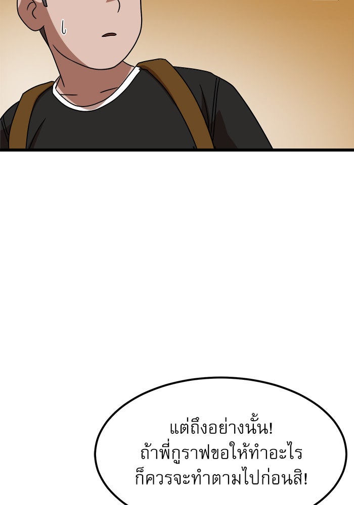 Double Click - หน้า 78