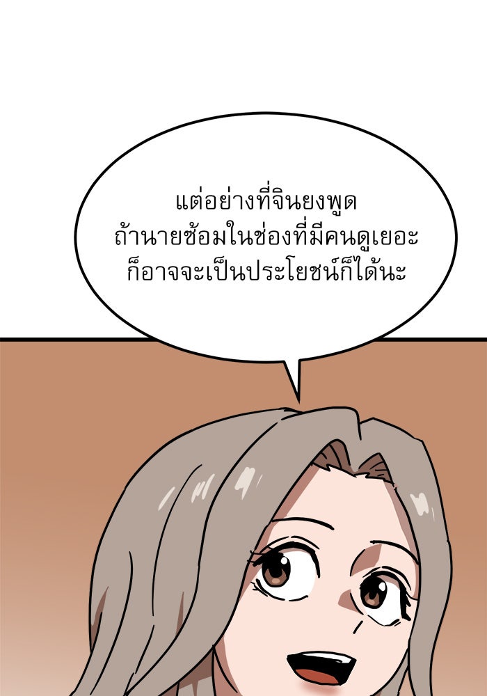 Double Click - หน้า 82