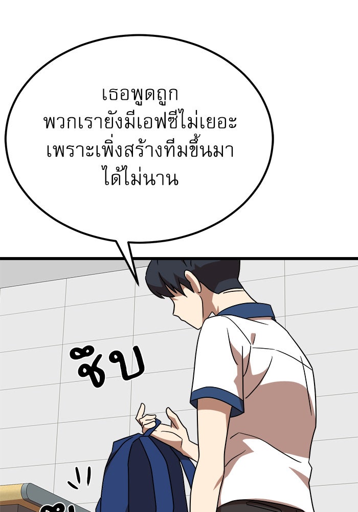Double Click - หน้า 84