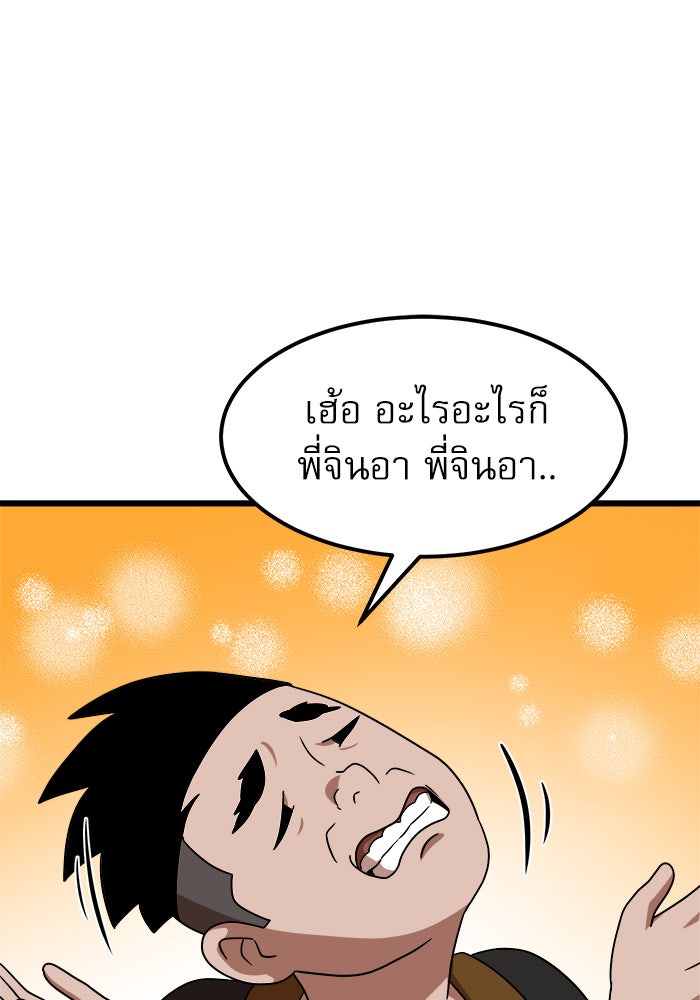 Double Click - หน้า 91