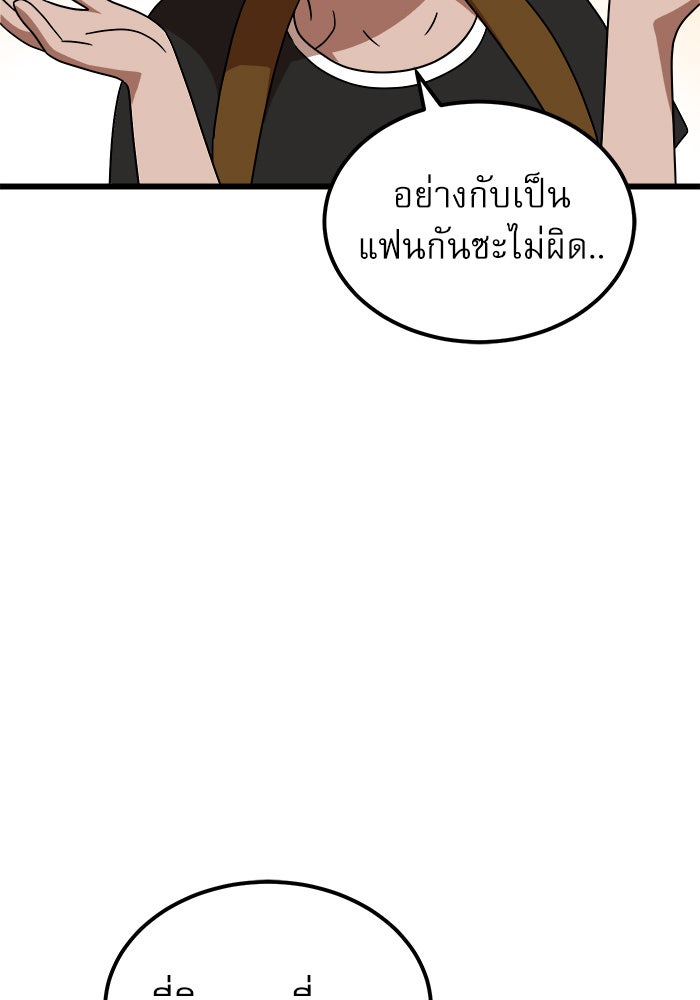 Double Click - หน้า 92