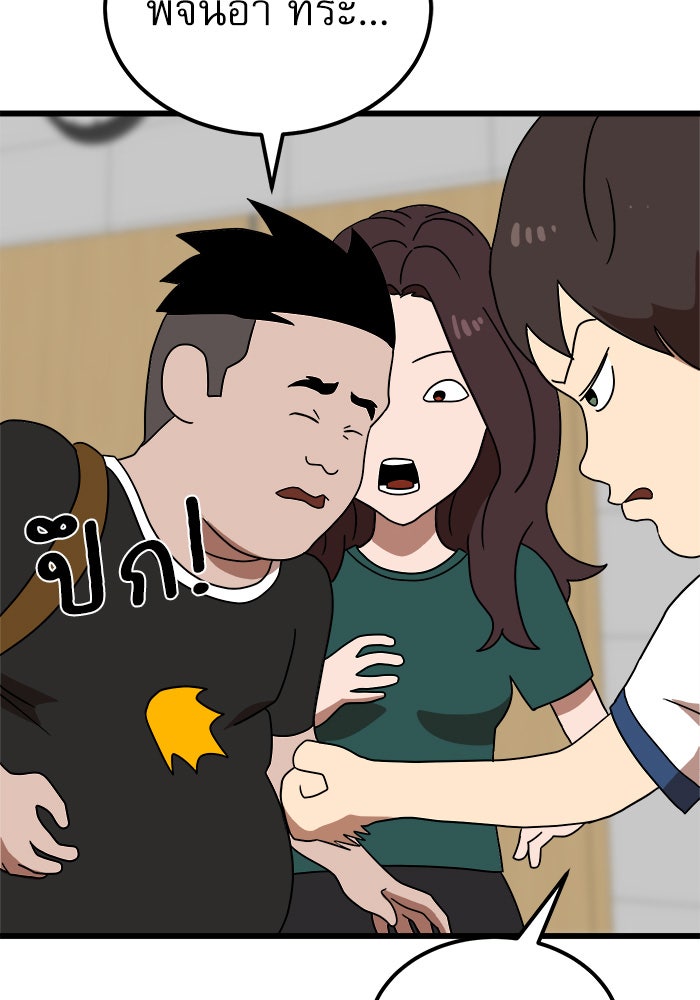 Double Click - หน้า 93