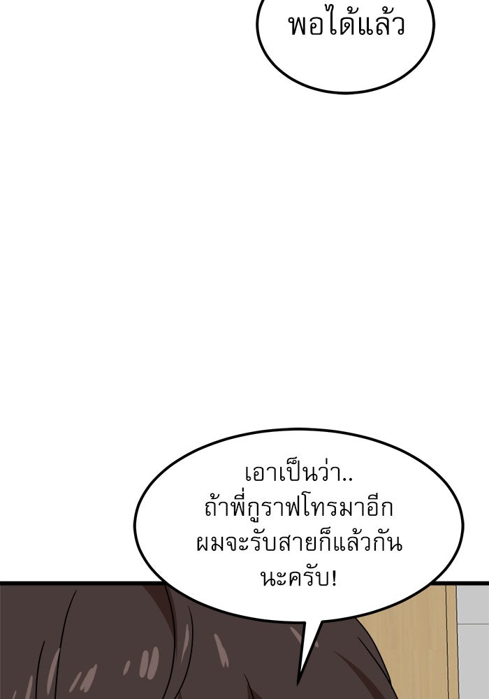 Double Click - หน้า 94