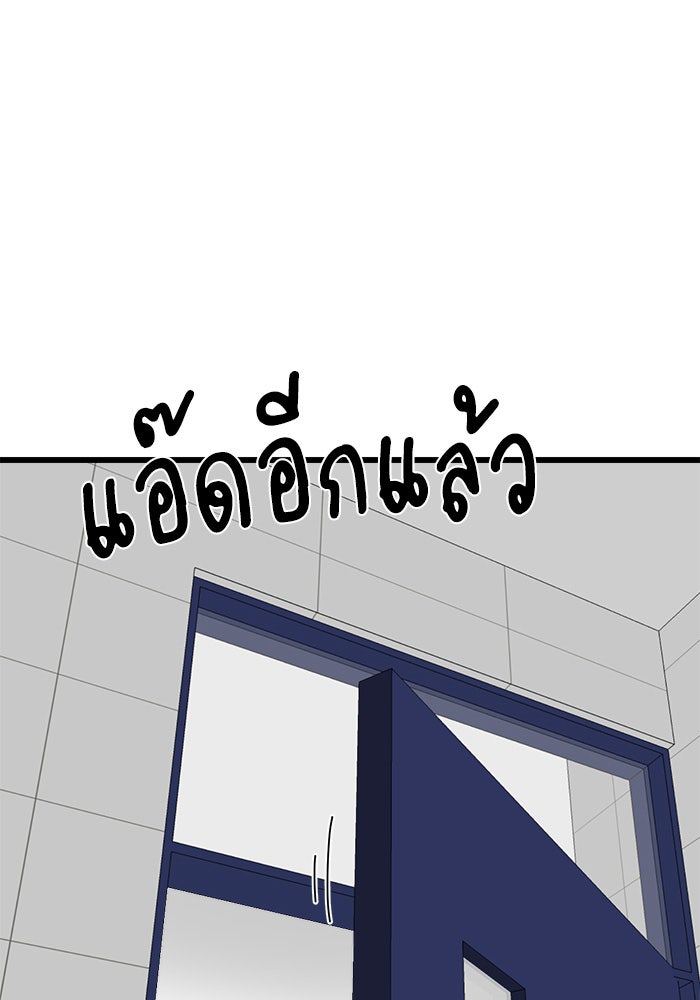 Double Click - หน้า 96