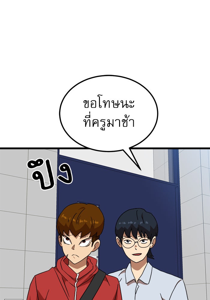 Double Click - หน้า 98