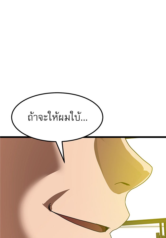 Double Click - หน้า 1