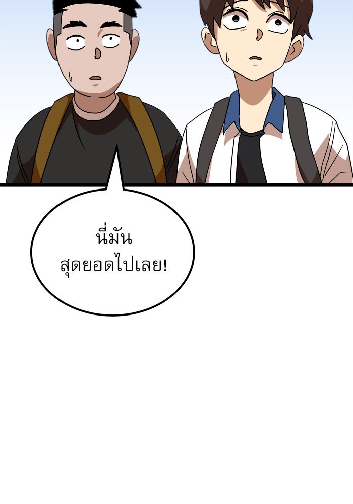 Double Click - หน้า 100