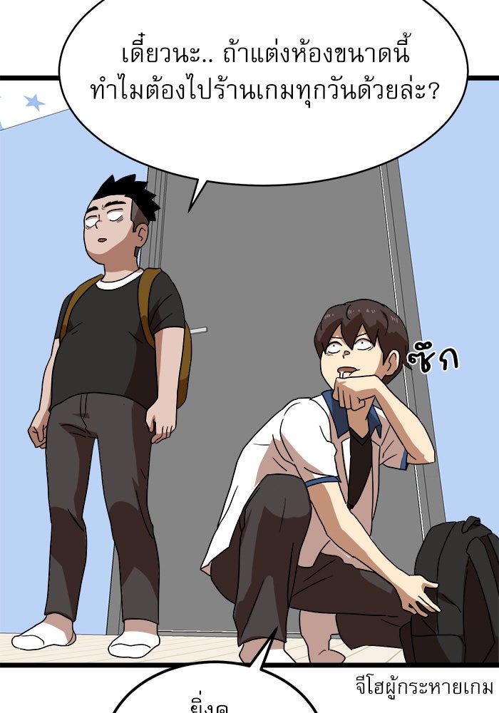 Double Click - หน้า 103